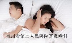 究竟什么原因导致睡觉打鼾