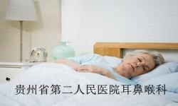 老年人打鼾要注意哪些问题