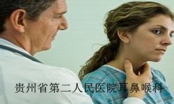 贵阳治疗咽白癜风的医院