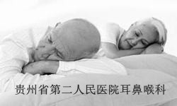 老人打鼾有哪些具体表现