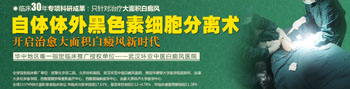 白癜风治疗方法 白癜风治疗方法