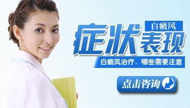 目前白癜风最初的症状是怎样的
