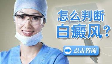 怎么样去诊断脖子上白癜风呢