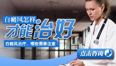 对白斑怎么进行合理的专业医治