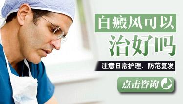 白癜风如何针对性治疗