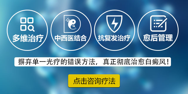 白癜风如果不去治疗会造成什么后果