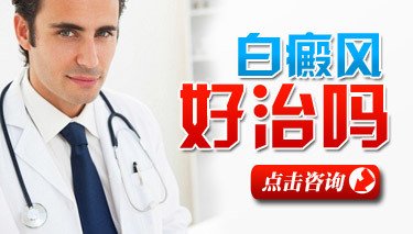 白斑复发怎么办?记住这4点就好了