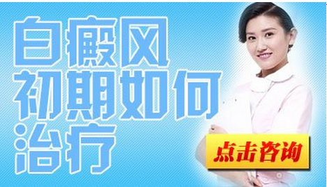 春季治疗白癜风应该注意什么?