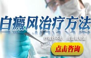武汉治疗白癜风大概花多少钱