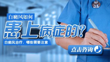 武汉比较好的白癜风定点医院