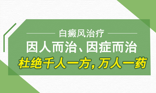 武汉白癜风在治疗过程中会扩散吗 武汉请问白癜风的早期是什么样的